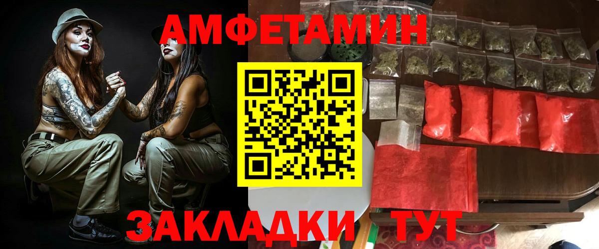 АМФЕТАМИН  Amphetamine Розовый  Amphetamine  Вход с VPN  Дагестанские Огни 