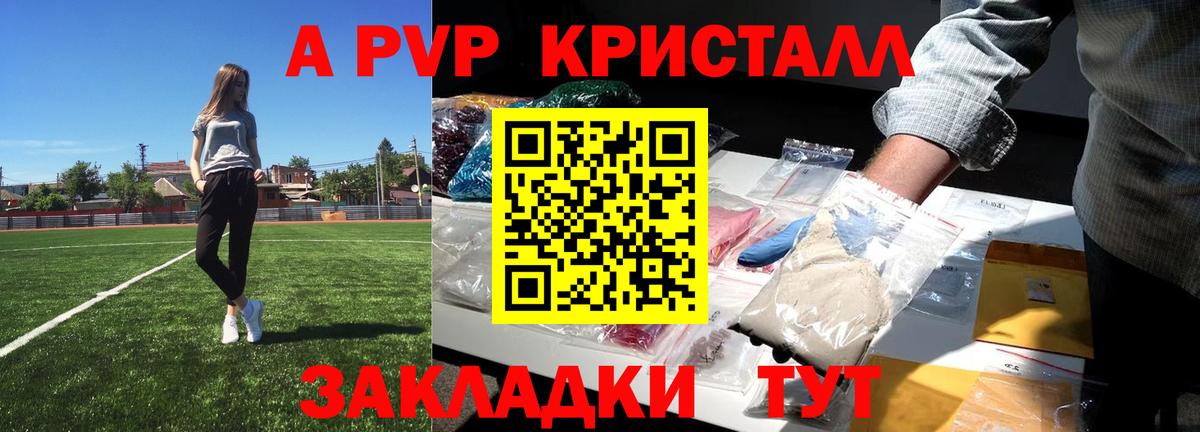 Alpha-PVP VHQ Дагестанские Огни