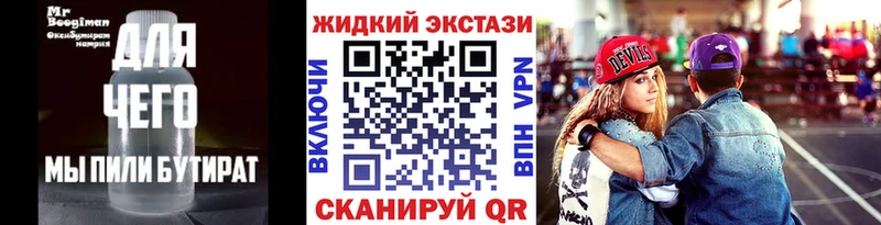 Бутират бутик  Дагестанские Огни 