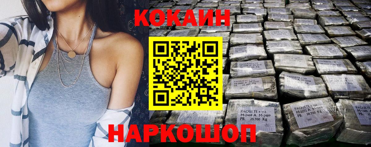 Дагестанские Огни  Кокаин  Вход с VPN  COCAIN 99% 