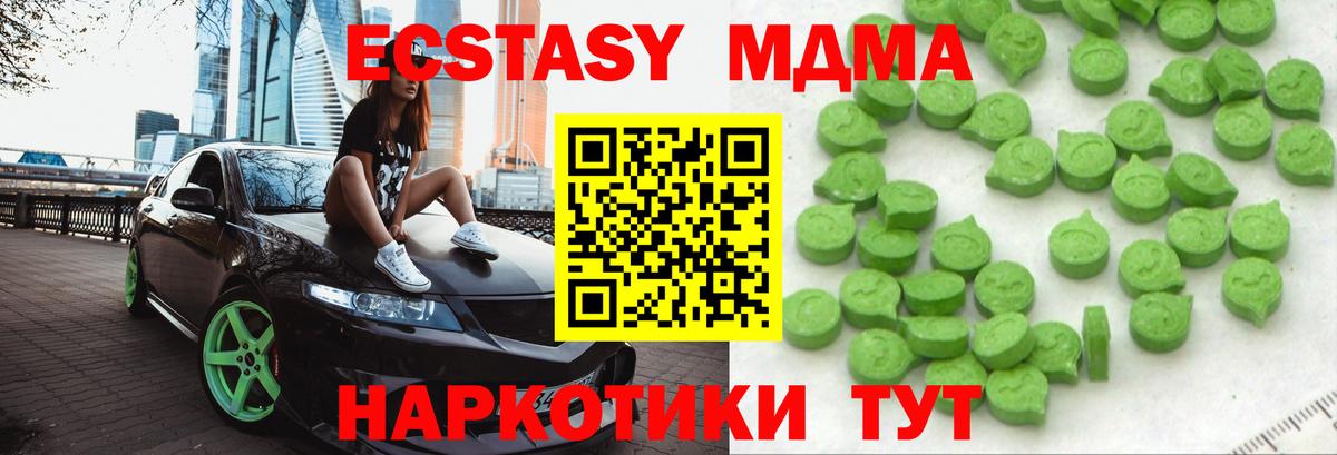 где продают   ЭКСТАЗИ  Дагестанские Огни  МЕГА ССЫЛКА  ЭКСТАЗИ Cube  Ecstasy 280 MDMA  Вход с VPN 