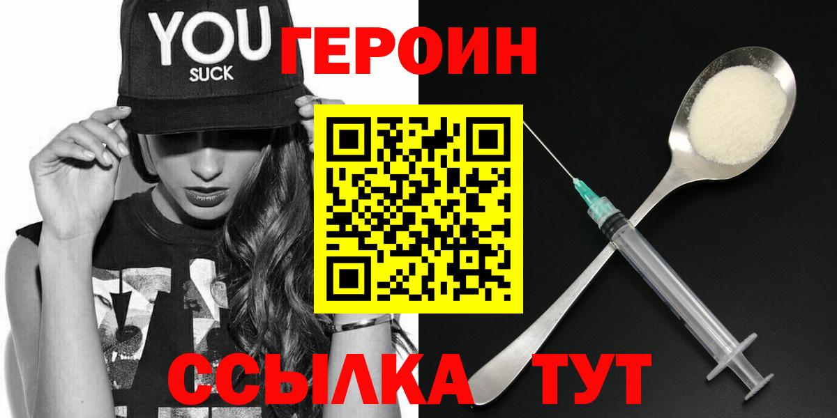 ГЕРОИН хмурый  Вход с VPN  Дагестанские Огни 