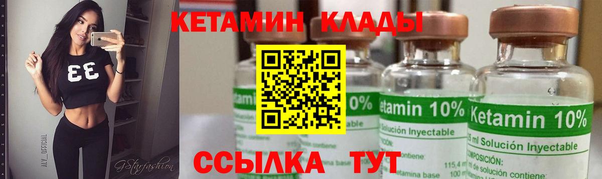 Кетамин ketamine  Кетамин ketamine  Дагестанские Огни  Вход с VPN 