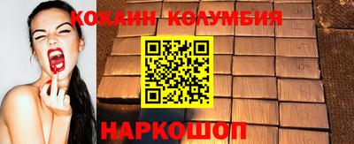 кокаин колумбия Севастополь
