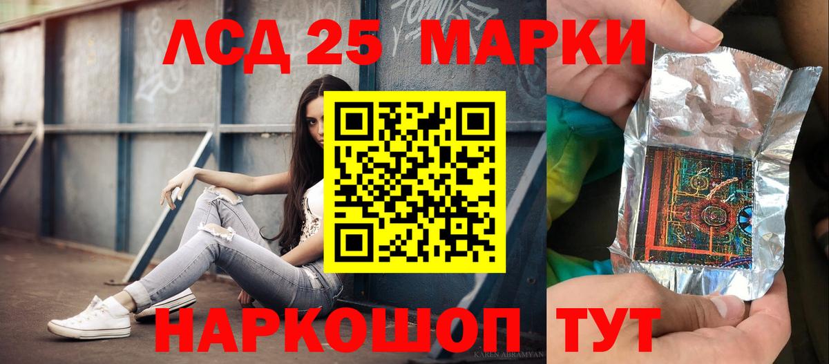 Лсд 25 экстази  ЛСД экстази кислота  Дагестанские Огни  Вход с VPN  ЛСД экстази ecstasy 