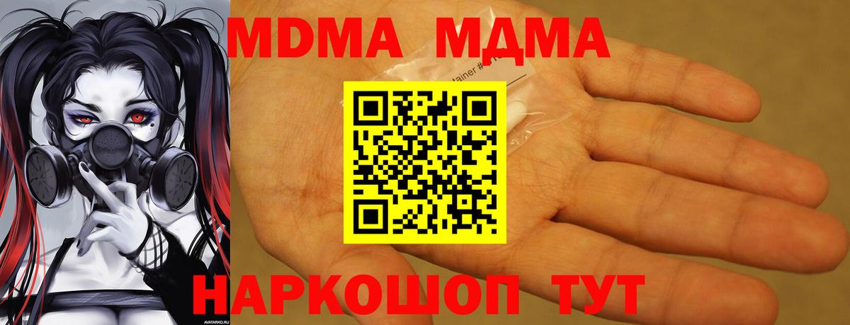 MDMA crystal  Вход с VPN  Дагестанские Огни  MDMA crystal 
