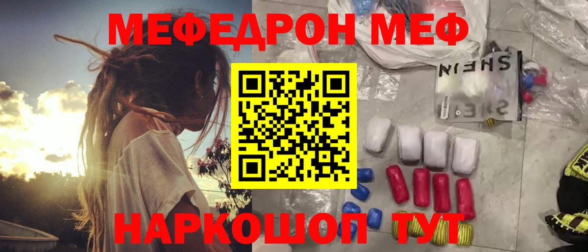 Мефедрон мяу мяу  Вход с VPN  Меф  Дагестанские Огни 