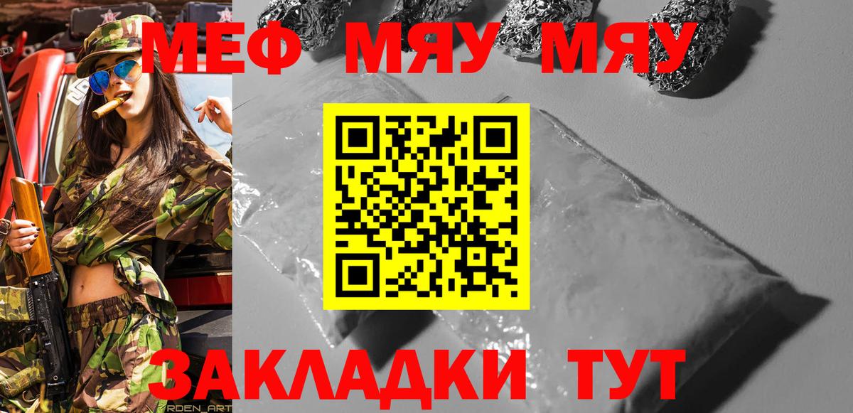 Меф мяу мяу мука Дагестанские Огни