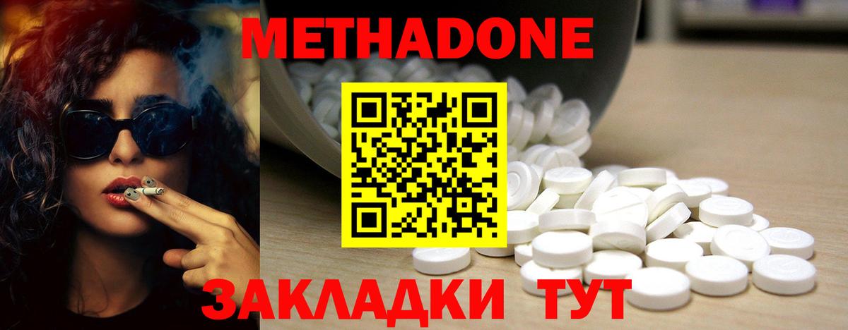 Метадон мёд Дагестанские Огни