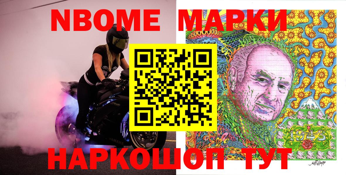 Наркотические марки 1500мкг  Марки 25I-NBOMe  Наркотические марки 1500мкг  Дагестанские Огни  Вход с VPN 