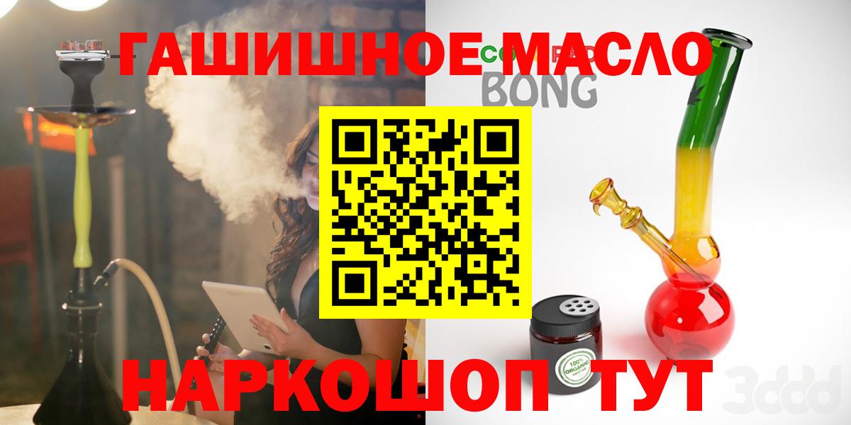 Дагестанские Огни  ТГК жижа  Вход с VPN  ТГК THC oil 