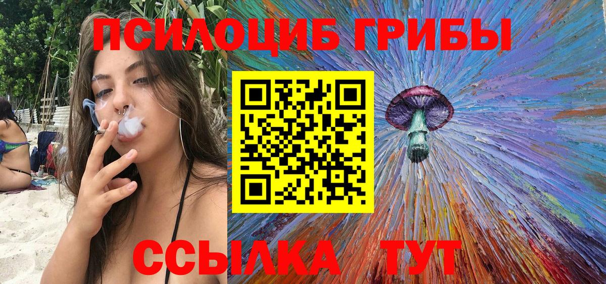 Галлюциногенные грибы Magic Shrooms Дагестанские Огни